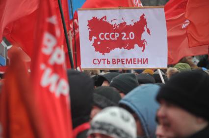 Митинг на ВВЦ организованный Сергеем Кургиняном и движением `Суть времени`. На снимке: участники митинга.