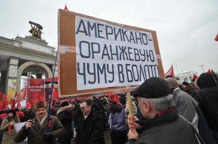 Митинг на ВВЦ организованный Сергеем Кургиняном и движением `Суть времени`. На снимке: участники митинга `Американо-оранжевую чуму в болото`.