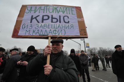 Митинг на ВВЦ организованный Сергеем Кургиняном и движением `Суть времени`. На снимке: участники митинга `Уничтожжайте крыс`.