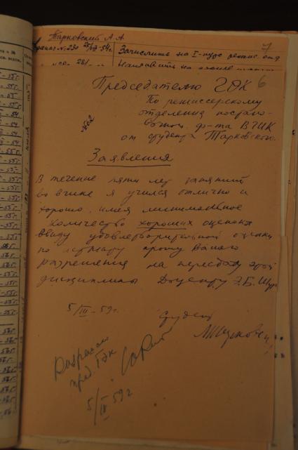 Всероссийский государственный университет кинематографии имени С.А. Герасимова (ВГИК). Репродукция документов кинорежиссера Андрея Тарковского.