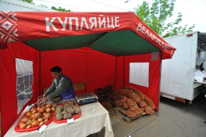 Белорусская ярмарка. На снимке: торговля луком и картофелем