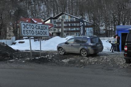 Сочи. `Красная Поляна`. На снимке: въезд в поселок `Эсто-садок`.