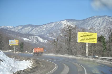 Сочи. `Красная Поляна`. На снимке: автомобильная дорога.