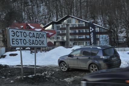 Сочи. `Красная Поляна`. На снимке: въезд в поселок `Эсто-садок`.