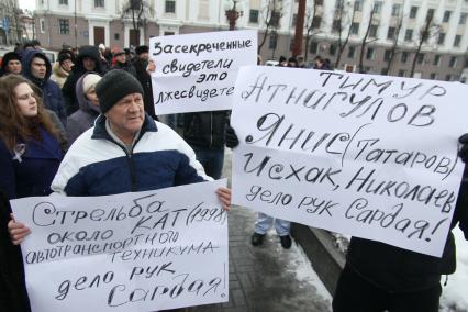 Митинг против произвола полиции в Казани на Пощади Свободы. На снимке люди с плакатами.