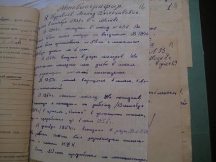 Пересъемка документов студентов ВГИКА. Куравлев Леонид Вячеславович - автобиография