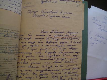 Пересъемка документов студентов ВГИКА. Куравлев Леонид Вячеславович -вступительное сочинение.