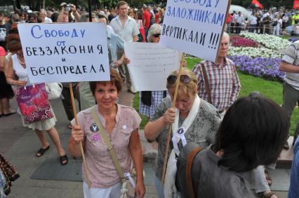 Митинг оппозиции `Комитет 6 мая` в защиту обвиняемых и подозреваемых по делу о массовых беспорядках на Болотной площади. На снимке: плакат `Cвободу от беззакония и беспредела`.