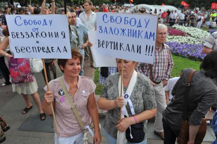 Митинг оппозиции `Комитет 6 мая` в защиту обвиняемых и подозреваемых по делу о массовых беспорядках на Болотной площади. На снимке: плакат `Cвободу от беззакония и беспредела`.