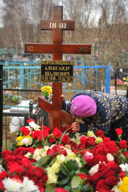 Кладбище в селе Рождественно. Прощание с актером Александром Пороховщиковым.