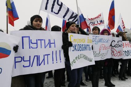 В Ставрополе прошел митинг в поддержку Владимира Путина. На снимке: участники митинга с плакатами.