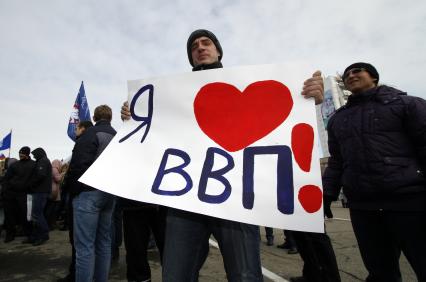 Митинг в поддержку Путина, площадь Ленина, Ставрополь. На снимке: мужчина с плакатом: `Я люблю ВВП!`.