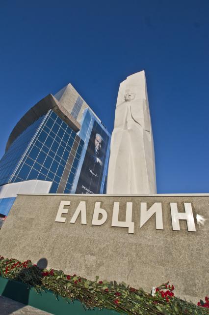 Памятник Борису Ельцину в Екатеринбурге.