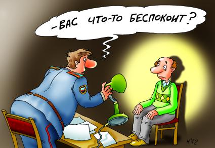 Карикатура на тему допросов.