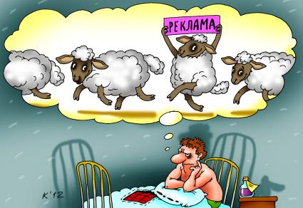 Карикатура на тему рекламы.