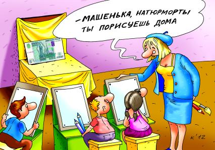 Карикатура на тему детского творчества.