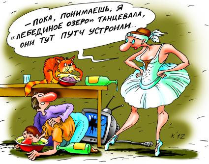 Карикатура на тему отношений мужчины и женщины.