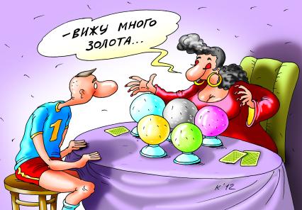 Карикатура на тему магии и футбола.