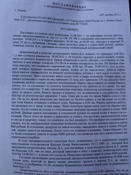 Расследование «КП» беспредела в казанском ОВД: Почему полиция до сих пор использует пытки