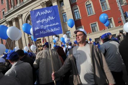 Первомайская демонстрация