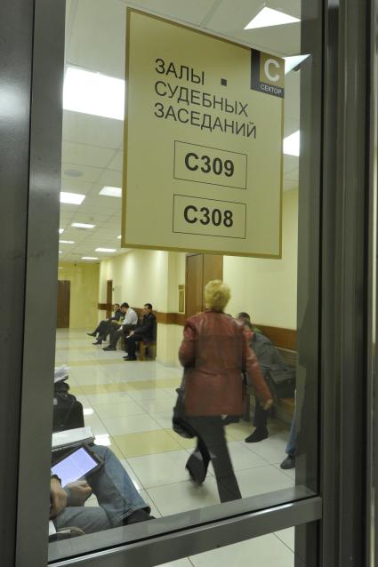 Московский областной суд