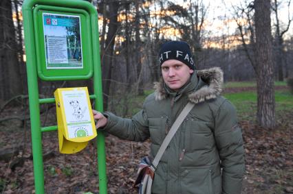 Стойка с пакетами для уборки за собаками