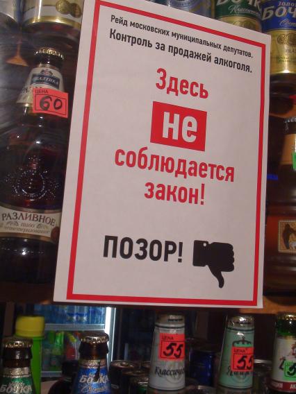 Контроль за продажей алкоголя
Ксения Вдовина