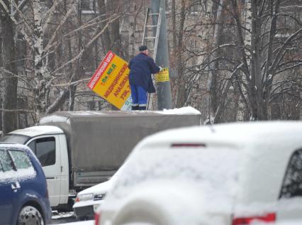 Расклейка рекламных объявлений