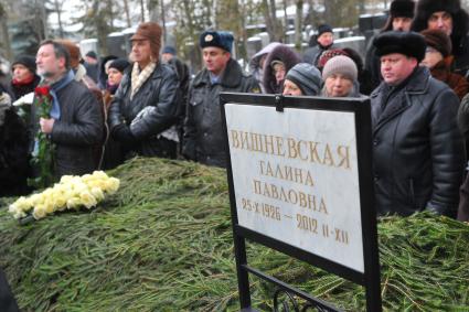 Прощание с оперной певицей Галиной Вишневской на Новодевичьем кладбище.