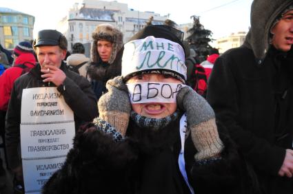 Лубянская площадь.  Несанкционированная акция протеста `Марш свободы`. На снимке: участники акции.