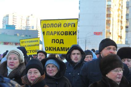 Протестный митинг в Митино. На снимке: участники митинга с плакатами `Долой ОРП и парковки под окнами `