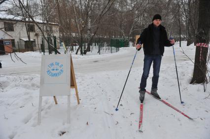 Прокат лыж