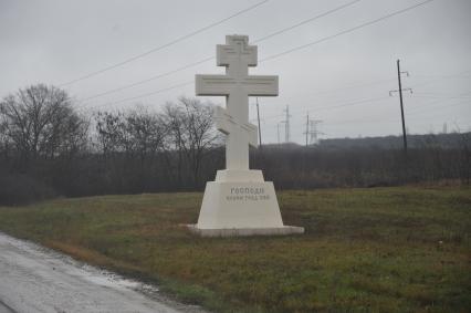 На въезде в Крымск незадолго до трагедии установлен монументальный православный крест с надписью `Господи храни град сей`.