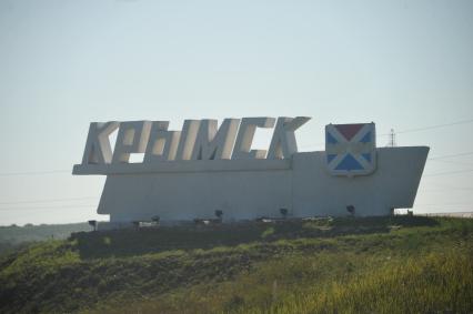 Крымск.