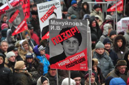 Шествие оппозиции `Марш против подлецов`. Шествие против `закона Димы Яковлева`, запретившего усыновление гражданами США российских сирот. Акция прошла от Пушкинской площади до проспекта Сахарова.