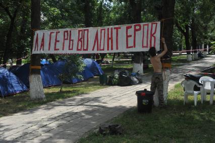 Последствия наводнения в Крымске. Вход в лагерь волонтеров.