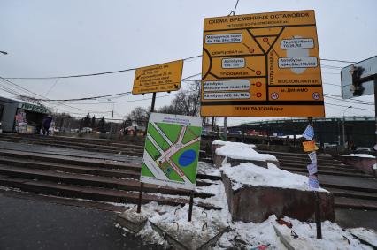 Изменения транспортного движения в районе метро `Динамо` в связи со строительством станции метрополитена `Петровский парк`.  На снимке: схема безопасного движения пешеходов и схема временных остановок.