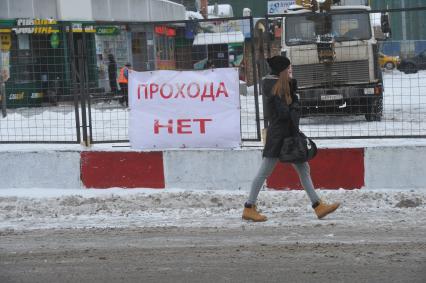 Изменения транспортного движения в районе метро `Динамо` в связи со строительством станции метрополитена `Петровский парк`. На снимке: прохожие у временного ограждения у метро `Динамо`.