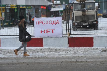 Изменения транспортного движения в районе метро `Динамо` в связи со строительством станции метрополитена `Петровский парк`. На снимке: прохожие у временного ограждения у метро `Динамо`.