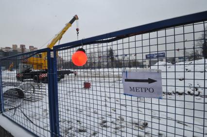 Строительство станции метрополитена `Петровский парк`. На снимке: указатель `Метро.`