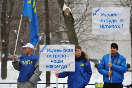 Митинг Московского отделения ЛДПР у посольства Японии. На снимке: участники митинга с плакатами `Курильские острова-наши навсегда!` и `Япония-забудь о Курилах!`