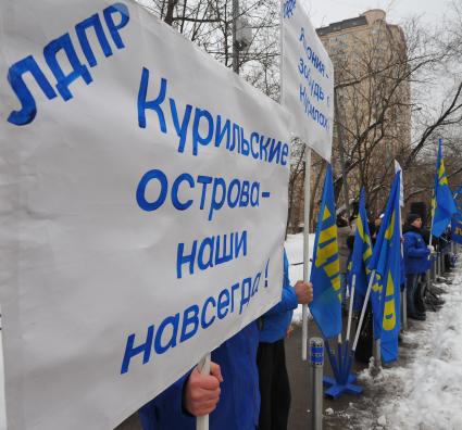 Митинг Московского отделения ЛДПР у посольства Японии. На снимке: плакат `Курильские острова - наши навсегда!`