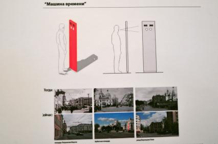 Мэр Москвы провел совещание по развитию общественного пространства столицы. На снимке: плакат `Машина времени`