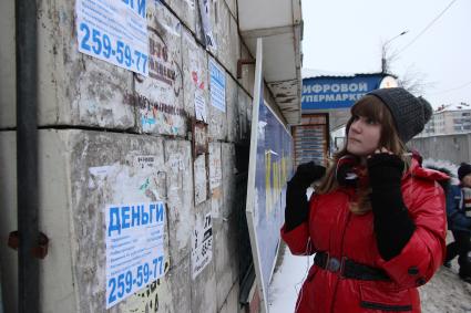 Объявления, расклеенные на стенах, предлагают деньги в долг.