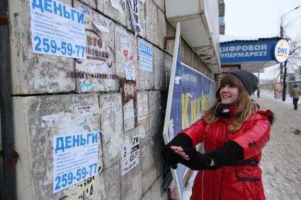 Объявления, расклеенные на стенах, предлагают деньги в долг.