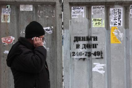 Объявления, расклеенные на стенах, предлагают деньги в долг.