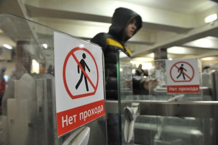 Станция метро `Комсомольская`. Рейд по выявлению безбилетных пассажиров. На снимке: табличка `Нет прохода`.