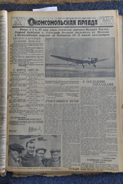 Газета `Комсомольская правда`. Выпуск 23 июля 1936 года. Материал о посадке самолета АНТ-25 в городе Николаевск-на-Амуре с советскими летчиками Валерием Чкаловым, Георгием Байдуковым и Александром Беляковым.