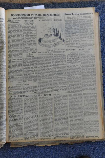 Газета `Комсомольская правда`. Выпуск 23 июля 1936 года. Материал о посадке самолета АНТ-25 в городе Николаевск-на-Амуре с советскими летчиками Валерием Чкаловым, Георгием Байдуковым и Александром Беляковым.