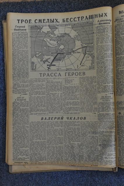 Газета `Комсомольская правда`. Выпуск 23 июля 1936 года. Материал о посадке самолета АНТ-25 в городе Николаевск-на-Амуре с советскими летчиками Валерием Чкаловым, Георгием Байдуковым и Александром Беляковым.